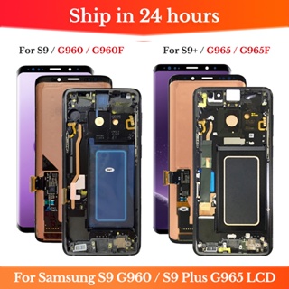 อะไหล่หน้าจอสัมผัสดิจิทัล Lcd 100% สําหรับ SAMSUNG Galaxy S9 G960 S9 Plus G965