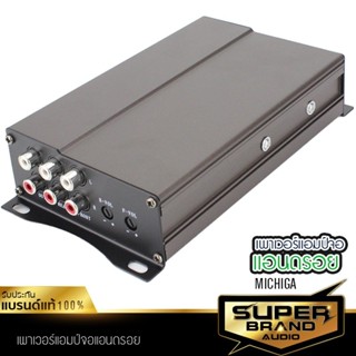 เพาเวอร์แอมป์จอแอนดรอย MICHIGA CAR AMPLIFIER เพาเวอร์แอมป์ สำหรับใช้กับจอแอนดรอย แอมป์ขยายเสียง เครื่องเสียงรถยนต์