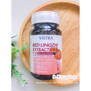 [30 แคปซูล /Exp.2024] Vistra Red Lingzhi Extract 300 mg. Plus Beta Glucan &amp; Lecithin วิสทร้า เห็ดหลินจือแดงสกัด 300 มก.