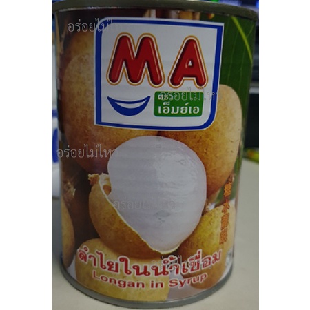 ‼️พร้อมส่ง‼️ ลำไยกระป๋อง ในน้ำเชื่อม ยี่ห้อ MA