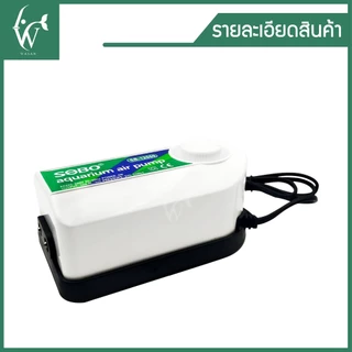 ปั้มออกซิเจน SOBO SB-12000 ปั้มลม 2 ทาง แรง ประหยัดไฟ สินค้านำเข้าของแท้ 100%