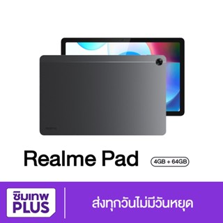 กรอกโค้ด 12DD915 ลดสูงสุด1000.- Realme Pad 10.4 LTE/WIFI Ram 4/64GB ,6/128GB แท็บเล็ต ( ประกันเต็มปี ) เครื่องใหม่ แท้