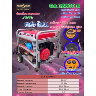 เครื่องปั่นไฟชาร์ทโดรน T20 T30 รุ่น GA12000E ชาร์ทพร้อมกันได้ถึง 2 ตัว ภายใน10นาที