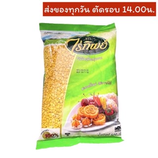 ถั่วเขียวเลาะเปลือก ตราไร่ทิพย์ 500 กรัม