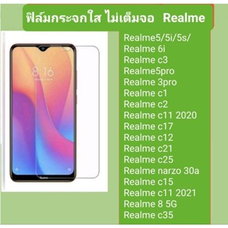 ฟิล์มกระจก ไม่เต็มจอ รุ่น Realme