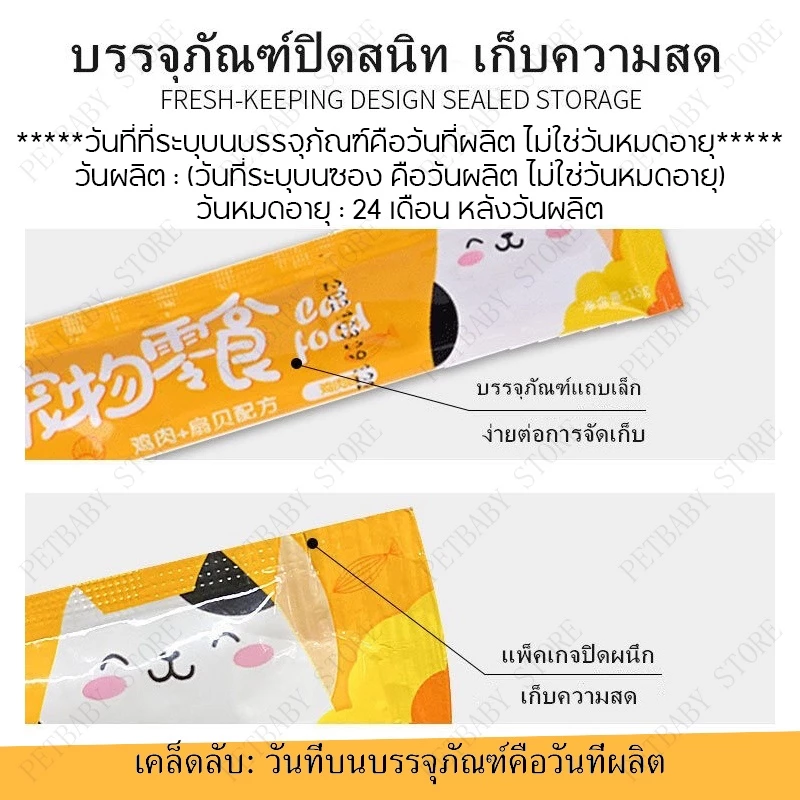 พร้อมส่ง!! 50 ชิ้น ขนมแมวเลีย น้องเหมียว อาหารสำหรับลูกแมว มีให้เลือก3รส สินค้าแต่ละชิ้นมี ราคาดีกว่า Cat Snack Stick thumbnail 3