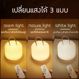 ☋โคมไฟตั้งโต๊ะ LED ไร้สาย หัวเตียง ห้องนอน