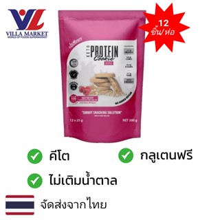 Justins Raspberry Flavoured With White Choc Chip Keto Protein Cookie Mini 300g คุกกี้ คีโต ราสเบอรี่