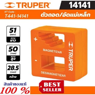 TRUPER รุ่น 14141 ตัวถอดและอัดแม่เหล็กสำหรับไขควง ของแท้100%