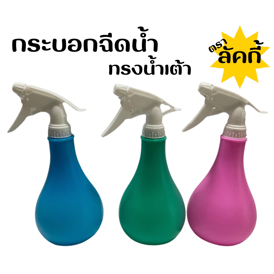 กระบอกฉีดนำ้ คละสี ฟ็อกกี้ ความจุ 500 cc.
