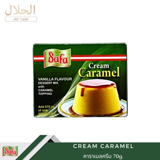 CREAM CARAMEL ครีมคาราเมล كريم كراميل (SAFA) 70g. Form United Arab Emirates