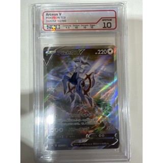 Pokemon Arceus V -pokemon tcg grade 10 SQC japanese 2021/s9 112/100 poekmon card game jp