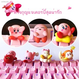 คีย์แคปอนิเมะ keycap keycap anime ⊕Cute Star Kirby Keyboard Pink Cartoon Personality Keyboard Stereo Single Anime Transl