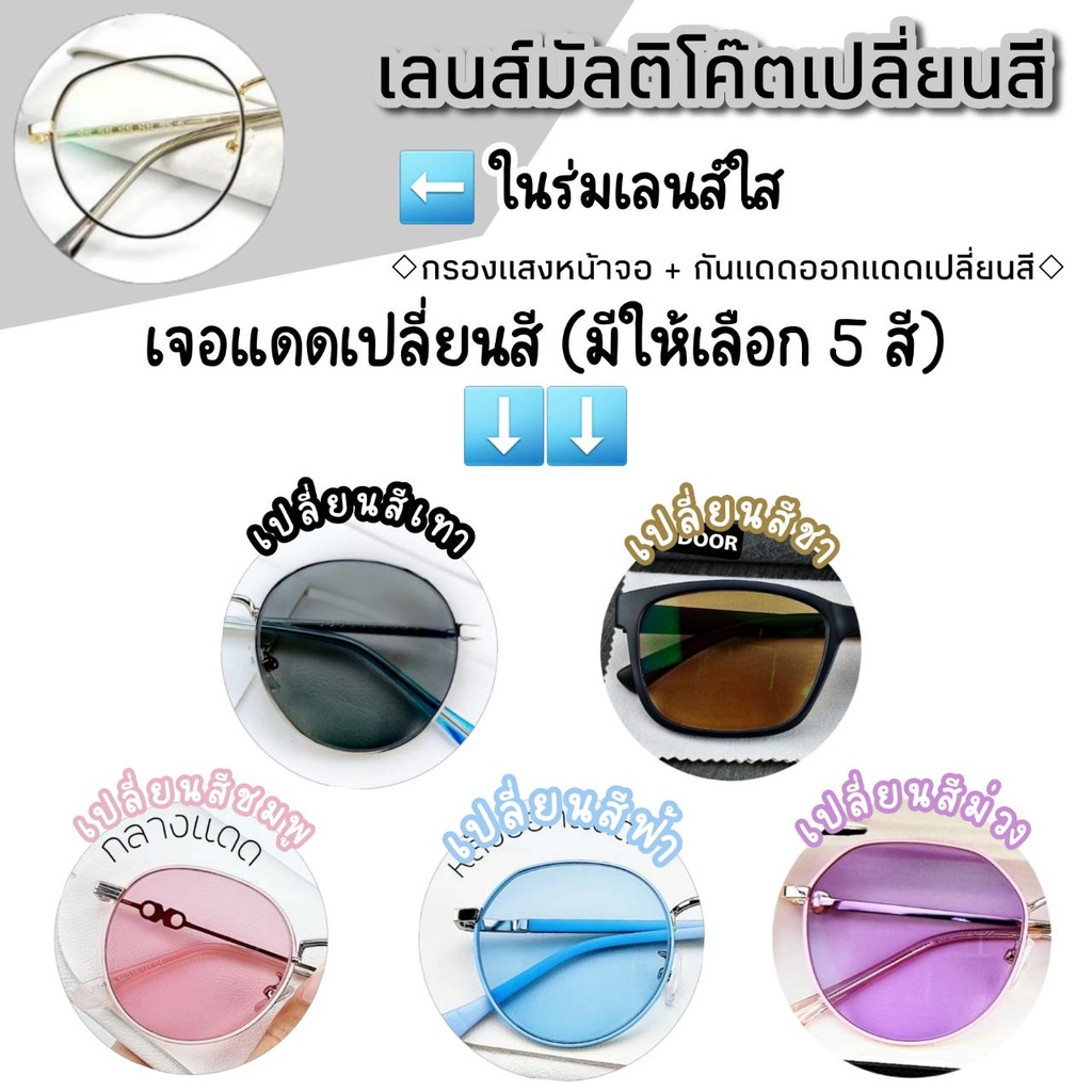 แว่นตา เลนส์ตัดใหม่สไตล์เกาหลี สั่งตัดได้ทั้ง สายตา/กรองแสง (รุ่น A-72836) - รูปที่ 3