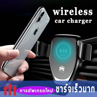 แท่นชาร์จไร้สายในรถ ที่ชาร์จในรถแบบไร้สาย car holder wireless charger ที่ชาร์จไร้สาย  ที่วางโทรศัพท์มือถือ แท่นชาทไร้สาย