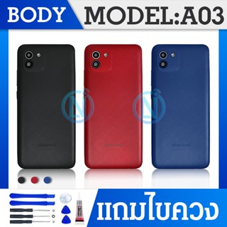 Body บอดี้（ฝาหลัง+ เคสกลาง) Samsung A03 / SM-A035