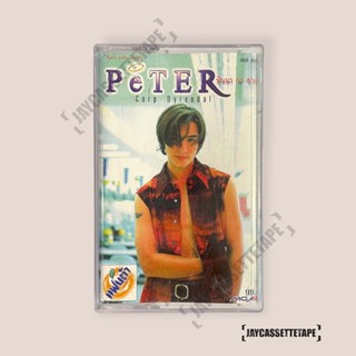 เทปเพลง เทปคาสเซ็ต เทปคาสเซ็ท Cassette Tape เทปเพลงไทย ปีเตอร์ คอร์ป Peter Corp อัลบั้ม :  หิน ผา กา ดาบ