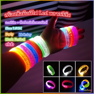 Smileshop สายรัดแขน พร้อมไฟ LED 6 สี ใช้แบตเตอรี่ กำไลข้อมือ  Charm Bracelets