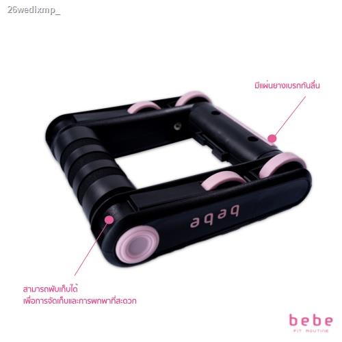 (สปอตสินค้า)❐☄bebe Fit Routine Fit Set : 2in1 Roller x Handles + Slide Pad + สายวัดสัดส่วน