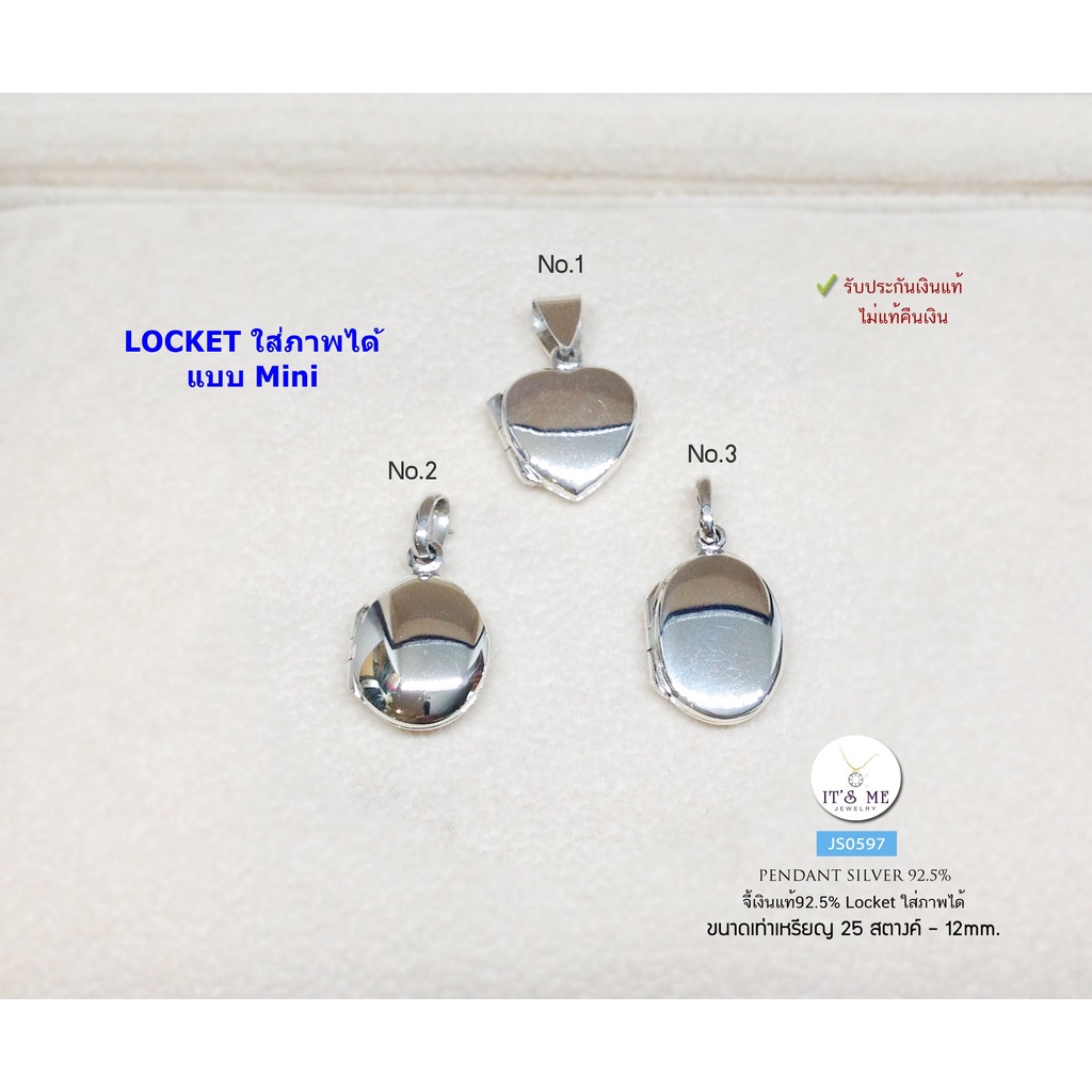Locket เงินแท้92.5% Locket ใส่ภาพด้านในได้ ขนาดประมาณเหรียญ 25 สตางค์ และ 2 บาท(size mini)(เนื้อเงินแท้) : JS0597