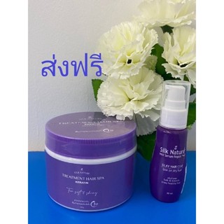 Silk Nature ทรีทเม้นท์+เซรั่ม***ฟรีค่าส่ง***