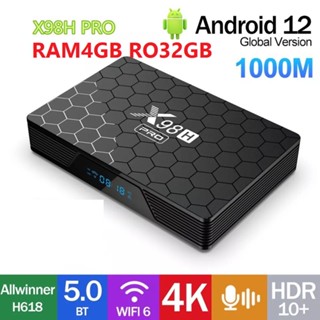 สุดยอดกล่องแอนดรอยด์ทีวีรุ่นใหม่ปี 2023 Android TV Box X98H PRO แรม4GB/32GB Allwinner ใหม่ H618 Android 12 รองรับแลน 1000 M WIFI 6.0 บลูทูธ 5.0 + แอพฟรีทีวี ละคร เพลง ซีรีส์ อ