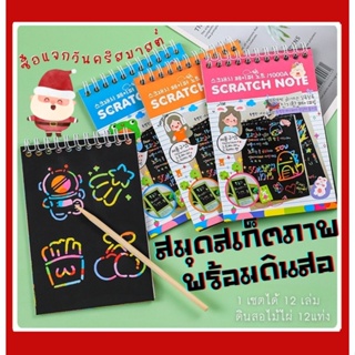 [พร้อมส่ง] สมุดสเก็ตภาพสีดำ สำหรับแจก xmas พร้อมดินสอไม้ไผ่ (เซต 12 เล่ม)