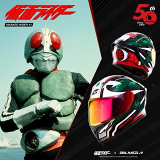 ลดเพิ่ม 100 บาท ทันที หมวกกันน็อค Masked rider x Bilmola ราคาพิเศษ ลดพิเศษ