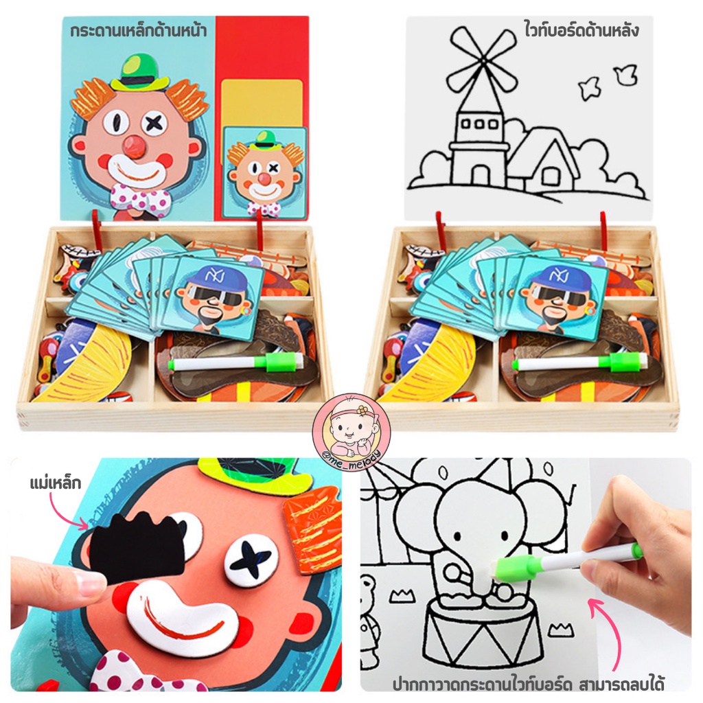 จิ๊กซอว์แม่เหล็กปริศนา แต่งตัวตุ๊กตา ของเล่นเสริมพัฒนาการ ของเล่นเด็กอนุบาล เหมาะสำหรับเด็ก3ขวบ+ - รูปที่ 2