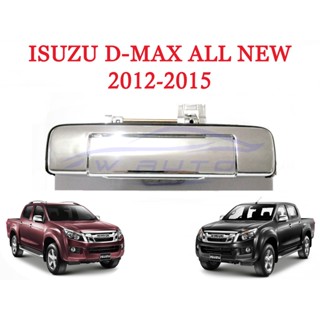 มือเปิดท้าย อีซูซุ ดีแม็กซ์ 2012 - 2015 Isuzu D-max DMAX มือเปิดกลาง ดีแมก ไม่มีกล้อง มือดึงท้ายกระบะ มือดึงฝาท้าย ดีแมค