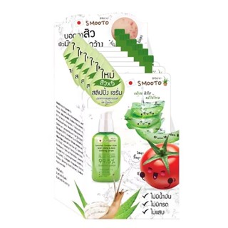 (กล่อง) Smooto Tomato Aloe Snail White&amp;Acne Sleeping Serum