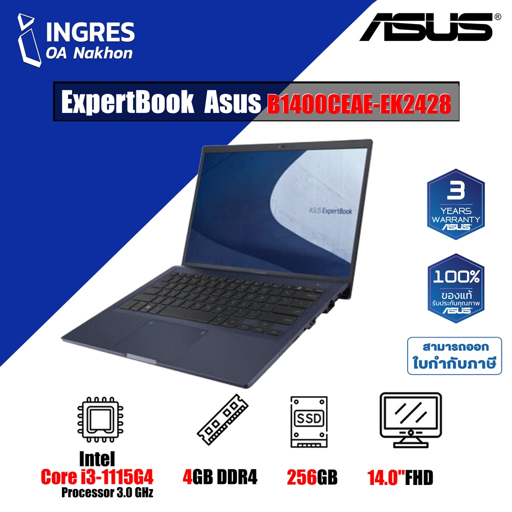 Notebook Asus B1400CEAE-EK2428 90NX0421-M003U0 i3-1115G4/ Ram 4GB/SSD 256GB(สเปค ICT64 งบ 16,000) (I
