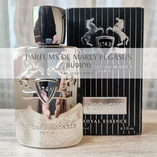 Parfums de Marly Pegasus นํ้าหอมแบ่งขาย 2ᴍʟ./5ᴍʟ./10ᴍʟ.𝘖𝘙𝘐𝘎𝘐𝘕𝘈𝘓100%