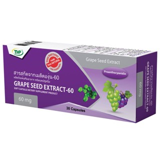 THP Grape Seed Extract-60 เกรปซีด สารสกัดจากเมล็ดองุ่น ลดจุดด่างดำ ลดรอยดำ รอยแดงจากสิว ขนาด 30 แคปซูล 19892