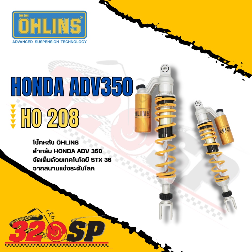 โช๊คหลัง OHLINS HO208 Honda ADV350 (445mm)
