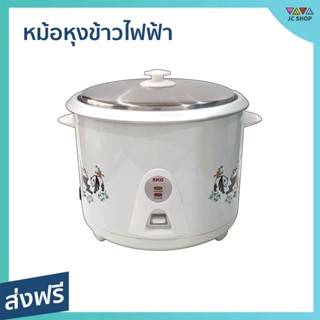 หม้อหุงข้าวไฟฟ้า SKG ขนาด 2.8 ลิตร ข้าวหุงขึ้นหม้อทุกเม็ด SK-280 - หม้อหุงข้าว หม้อหุงข้าวดิจิตอล หม้อหุงข้าวอัจฉริยะ