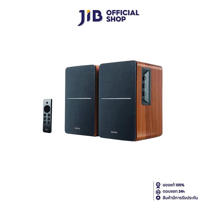 SPEAKER (ลำโพง) EDIFIER R1280DBS (BROWN)