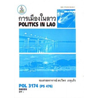 POL3174 (PS476) 56055 การเมืองในลาว