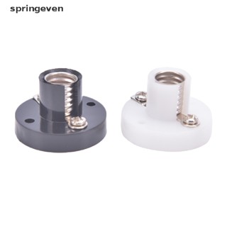 [springeven] E10 ฐานวางสกรู สําหรับโคมไฟฟิสิกส์ไฟฟ้า DIY พร้อมส่ง