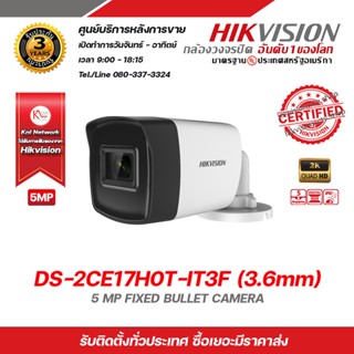 HIKVISION กล้องวงจรปิด 1440P DS-2CE17H0T-IT3F(C) (3.6mm) 5 ล้านพิกเซล