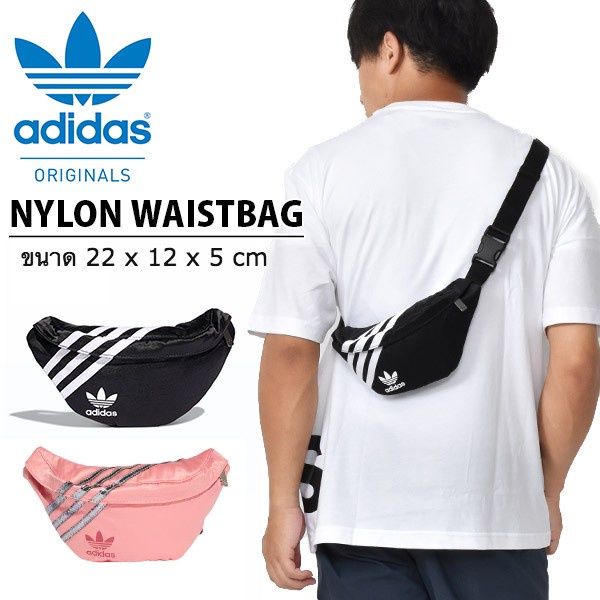 (ของแท้ 💯%)🔥 Adidas กระเป๋าคาดอก คาดเอว อาดิดาส Logo Chest Bag สามารถสะพายได้หลายแบบ ใช้ได้ทั้งผู้หญิงผู้ชาย🔥
