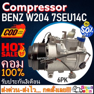 COMPRESSOR BENZ W204 6SEU14C (6PK) คอมแอร์เบนซ์ W204 6SEU14C โปรโมชั่น....ลดราคาพิเศษ!!