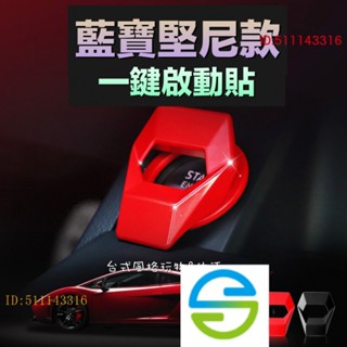 [พร้อมส่ง] ปุ่มสตาร์ทเตอร์ ไนโตรเจน สวิตช์ปุ่มเดียว สําหรับรถยนต์ Lamborghini