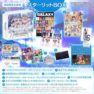 Idolmaster Starlit Season Starlit BOX Playstation 4 PS4 วิดีโอเกมจากญี่ปุ่น NEW