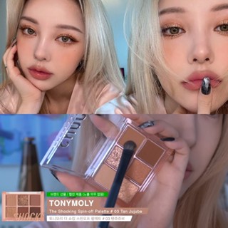 Tonymoly The Shocking Spin - Off Palette ของแท้จากช็อปเกาหลี✔️ Tony Moly Pre-order 3-5