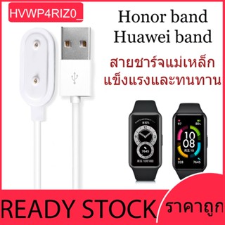 [จัดส่งในกรุงเทพฯ] สายชาร์จ HUAWEI Band FITmini/ fit 2 HUAWEI BAND 6/6pro/ 7/NFC สายชาร์จ honor band 6 สายชาร์จ