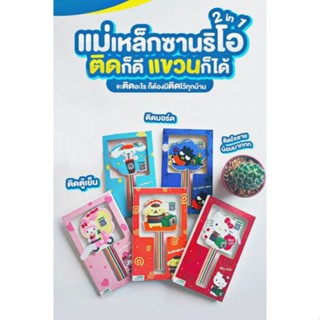 แม่เหล็ก พรีเมี่ยม Sanrio ครบชุด 5 ลาย