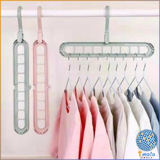 Tmala ไม้แขวนเสื้อ 9 ช่อง จัดระเบียบ ตะขอหมุนได้ 360 องศา ไม้แขวน  9 Hole Cloth Hanger