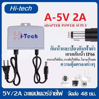 5V 2A 12V 1A 12V  2A Adapter อะแดพเตอร์มาตรฐาน ทนจ่ายไฟเต็ม สินค้ามาตราฐาน High quality with long life length