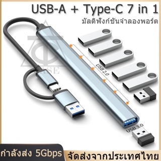 7 In 1 อะแดปเตอร์ฮับ USB 3.0 Type C ความเร็วสูง OTG สําหรับเมาส์ คีย์บอร์ด ฮาร์ดไดรฟ์ แล็ปท็อป